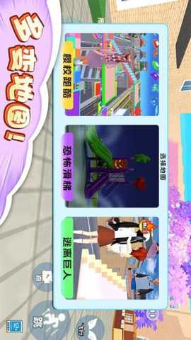 变身吧沙盒人下载