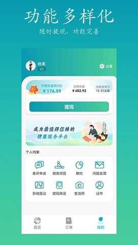 康悦到家技师端下载