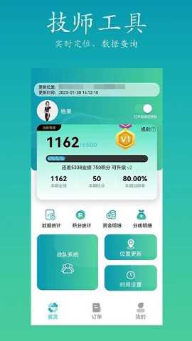 康悦到家技师端下载