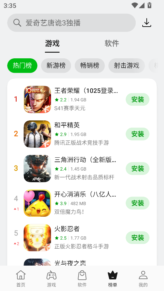 OPPO软件商店官方版