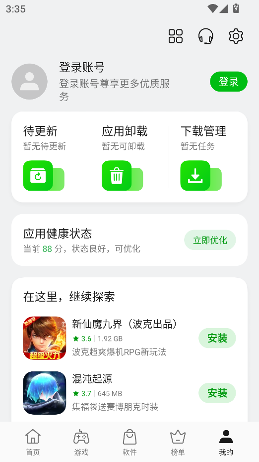OPPO软件商店官方版