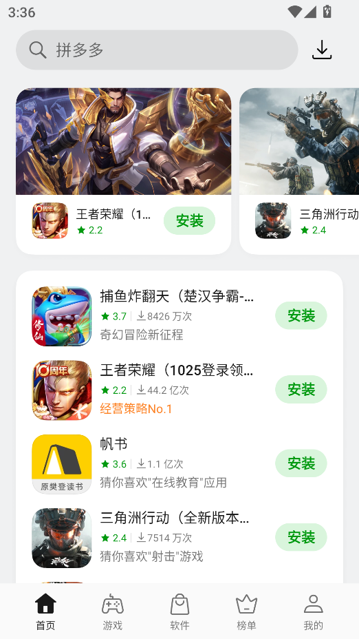 OPPO软件商店官方版