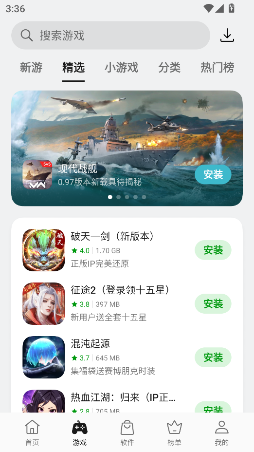 OPPO软件商店官方版