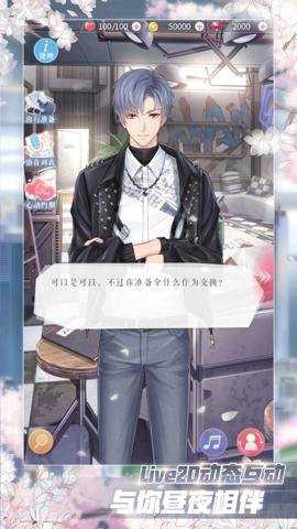 恋与制作人应用宝服