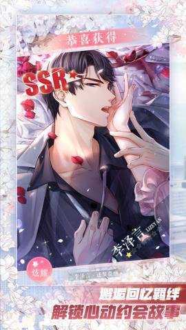 恋与制作人应用宝服