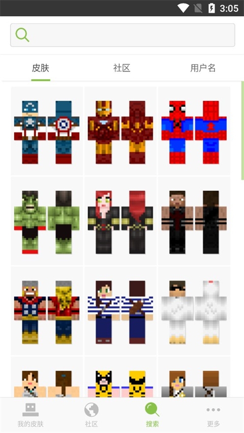 我的世界皮肤编辑器中文版