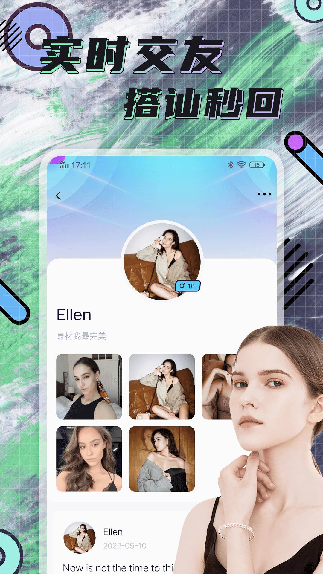 hay全球聊天安卓