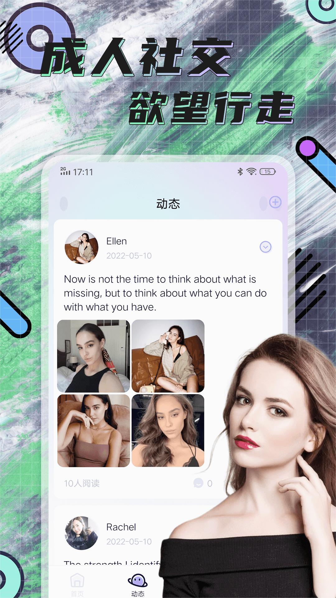 hay全球聊天安卓