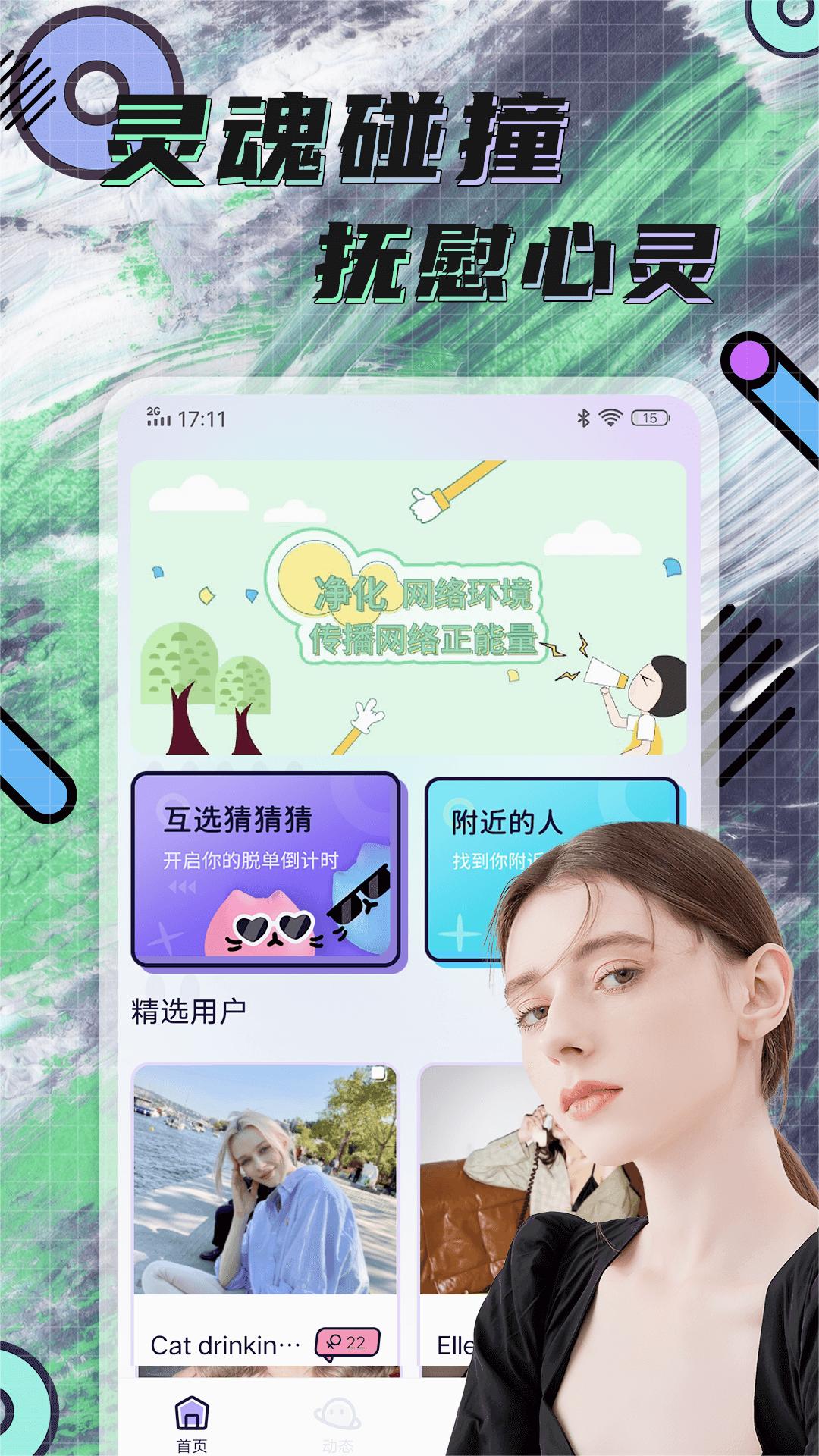 hay全球聊天安卓