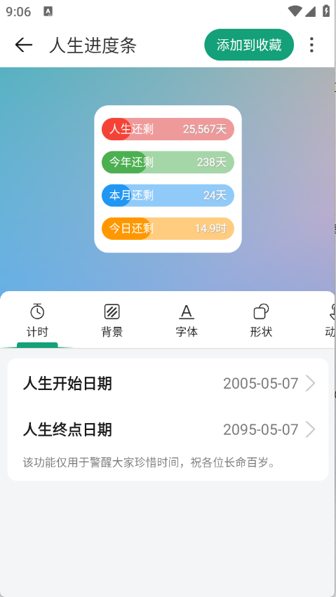 亿象小组件app