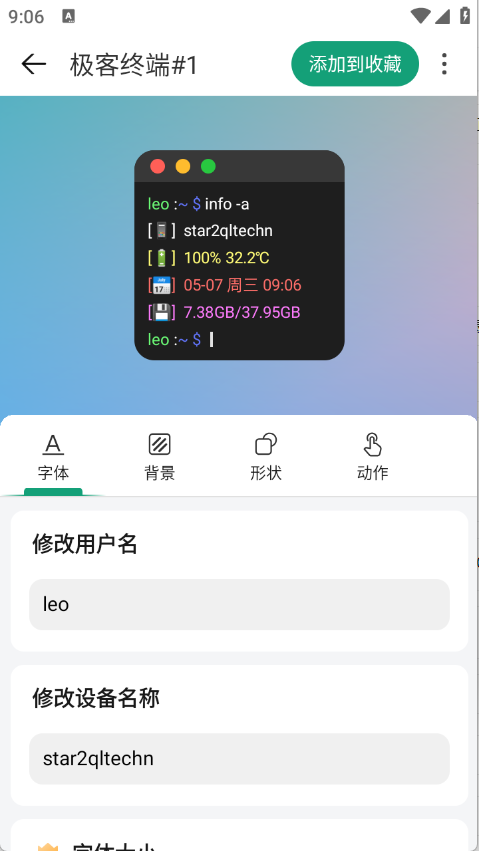 亿象小组件app