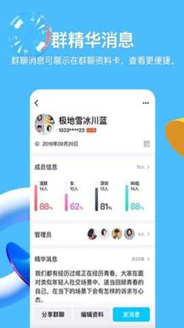 qq极简版下载