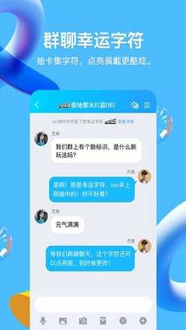 qq极简版下载