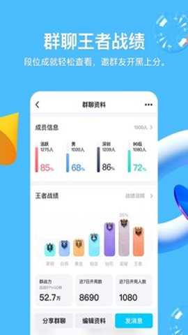 qq极简版下载
