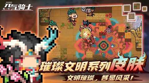 元气骑士内置mod菜单