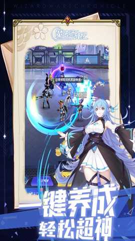 魔法师战纪下载