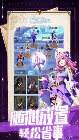 魔法师战纪下载