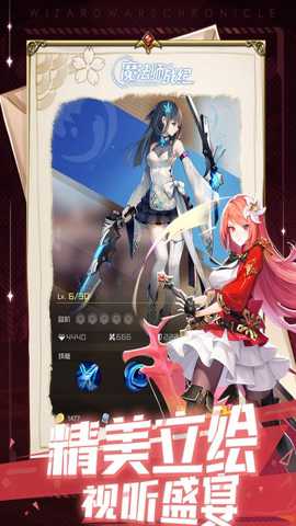 魔法师战纪下载