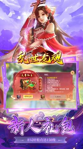 乱世龙魂下载