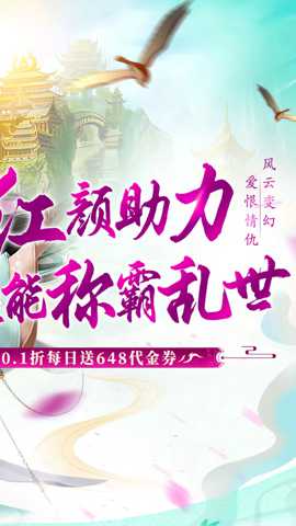 乱世龙魂下载