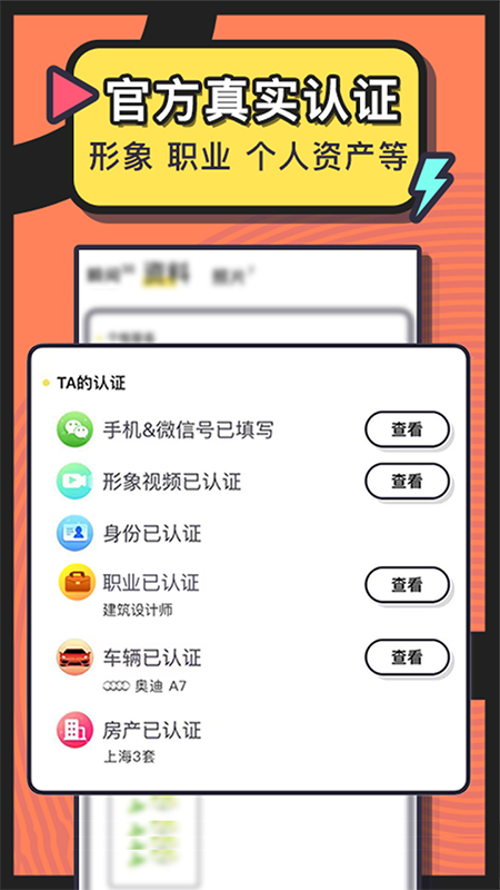 美丽约约会交友
