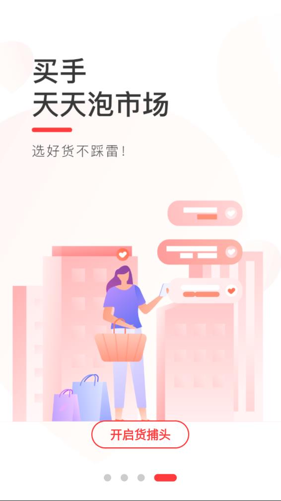 货捕头杭州女装网