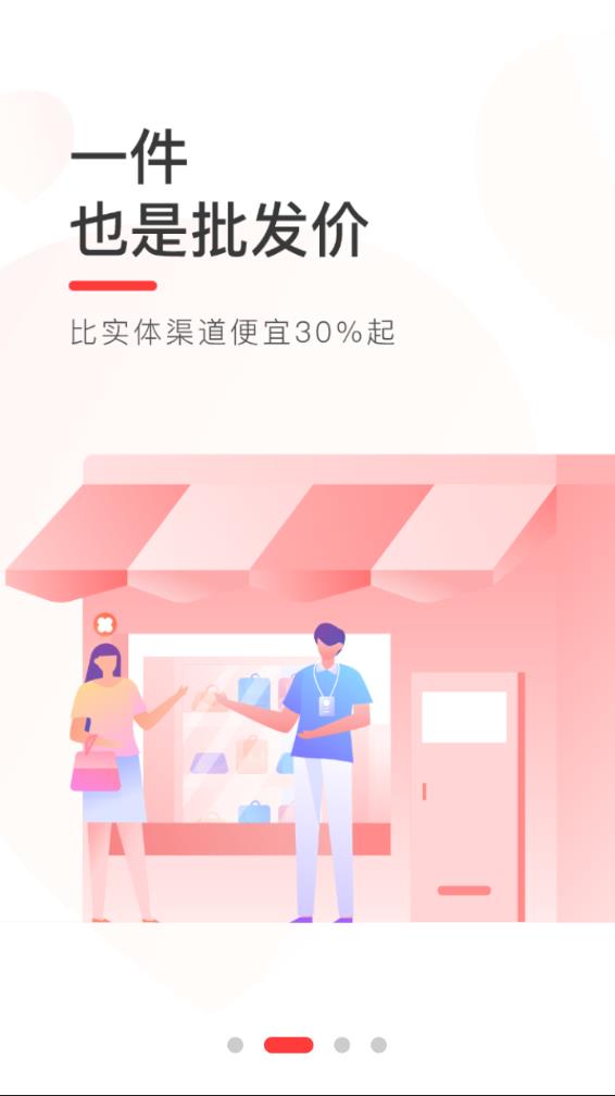 货捕头杭州女装网