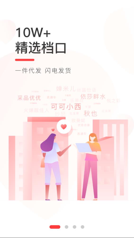 货捕头杭州女装网