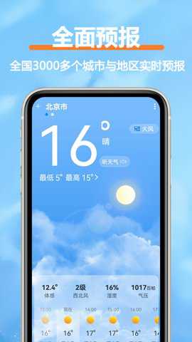舒云天气