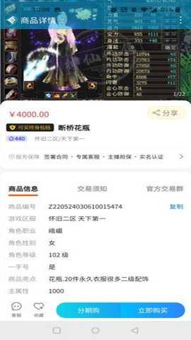 怀旧天龙八部神仙交易平台