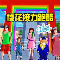 樱校参观跑酷下载