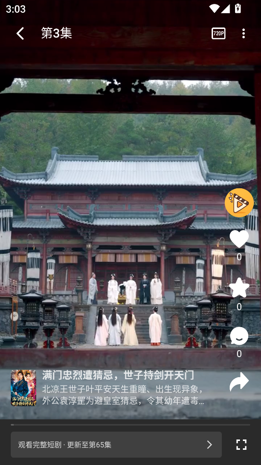 碎片剧场官方版正版