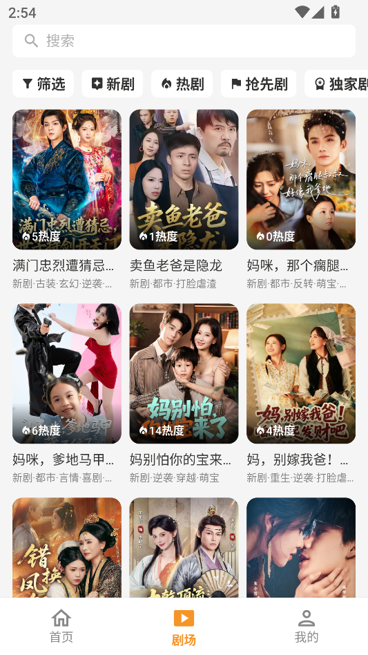 碎片剧场官方版正版