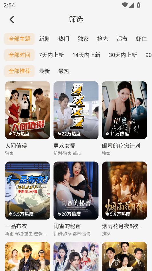 碎片剧场官方版正版