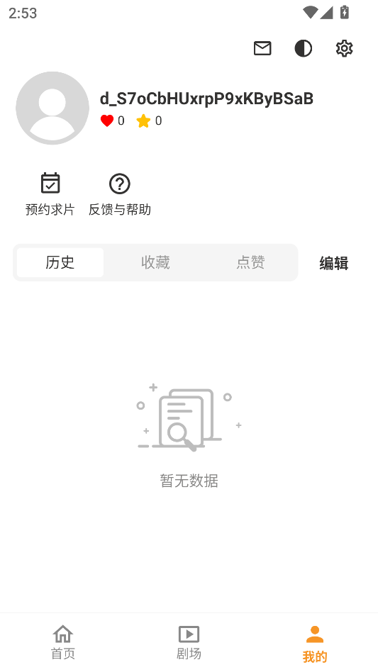 碎片剧场官方版正版