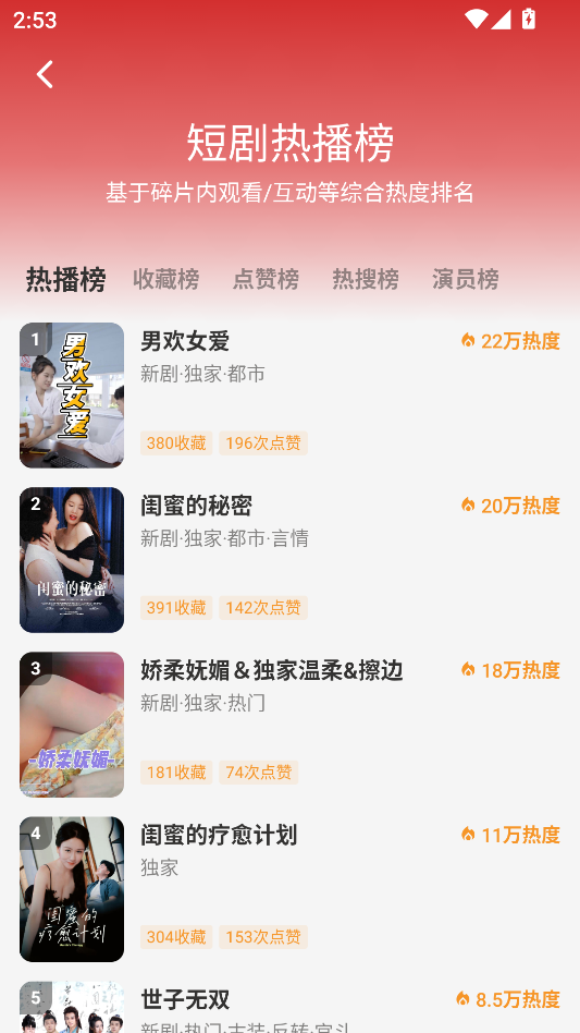 碎片剧场官方版正版