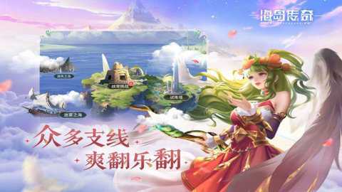 海岛传奇测试服下载