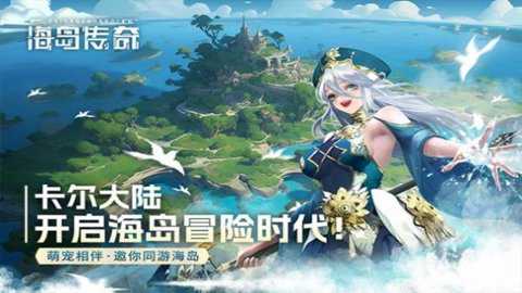 海岛传奇测试服下载