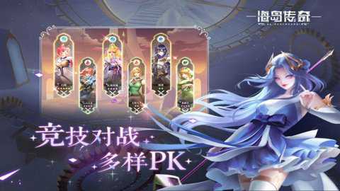 海岛传奇测试服下载