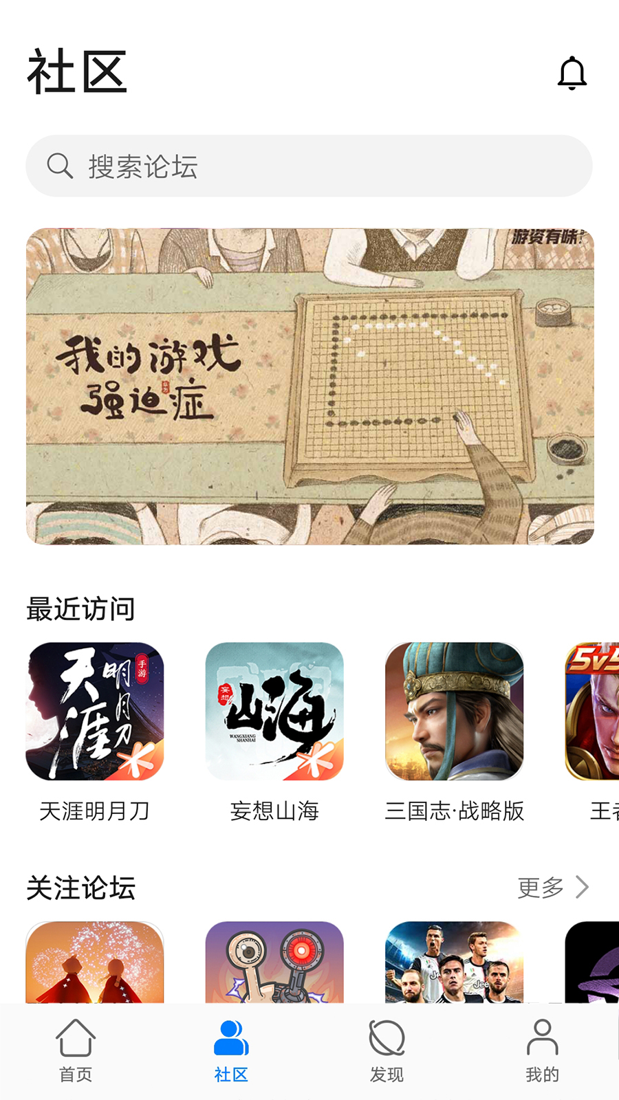 华为游戏中心官方版app