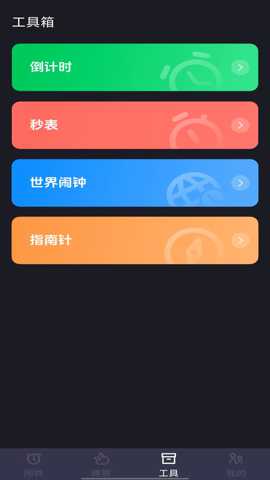 闹钟铃声闹铃
