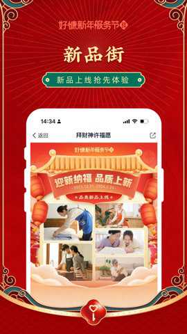 好慷在家