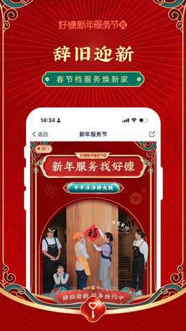 好慷在家