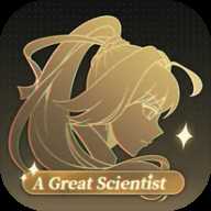 大科学家下载