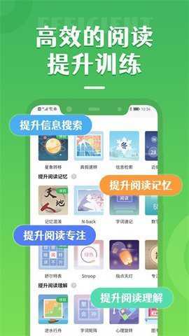 倍速阅读极速版下载