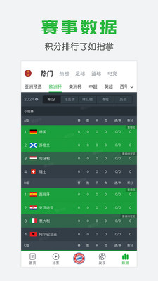 懂球帝app新版下载