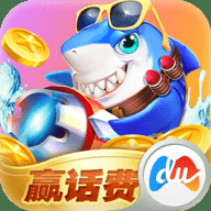 破晓天天捕鱼百度版