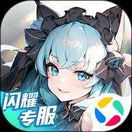 闪烁之光腾讯版