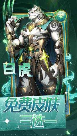 闪烁之光腾讯版