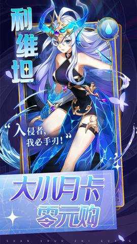 闪烁之光腾讯版